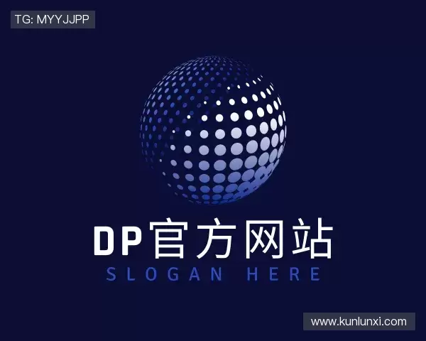 认识DP官方网站